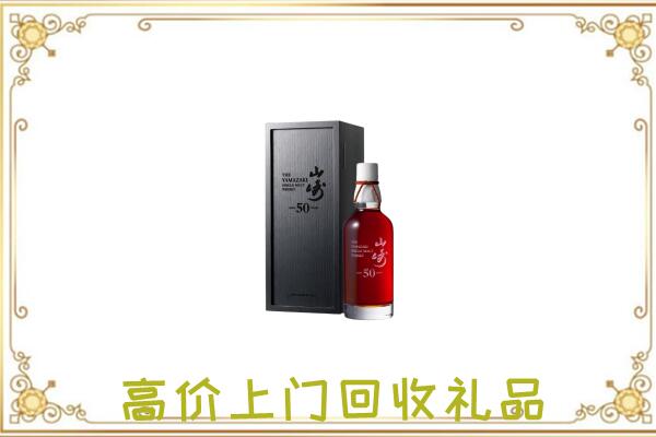 盐城附近回收山崎